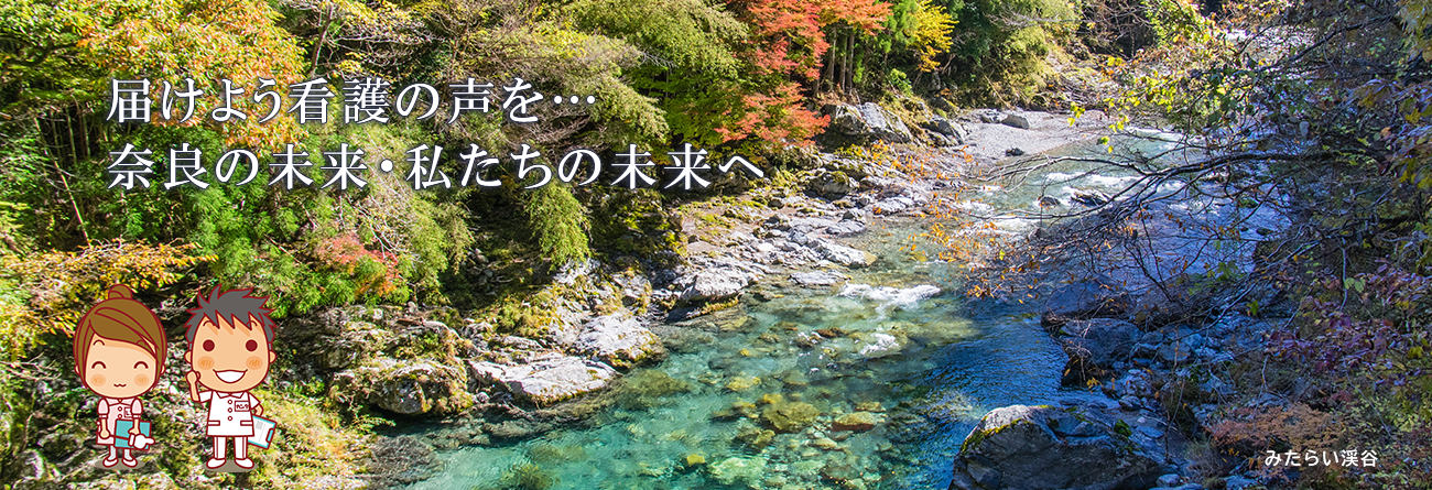 みたらい渓谷