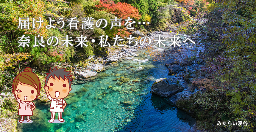 みたらい渓谷
