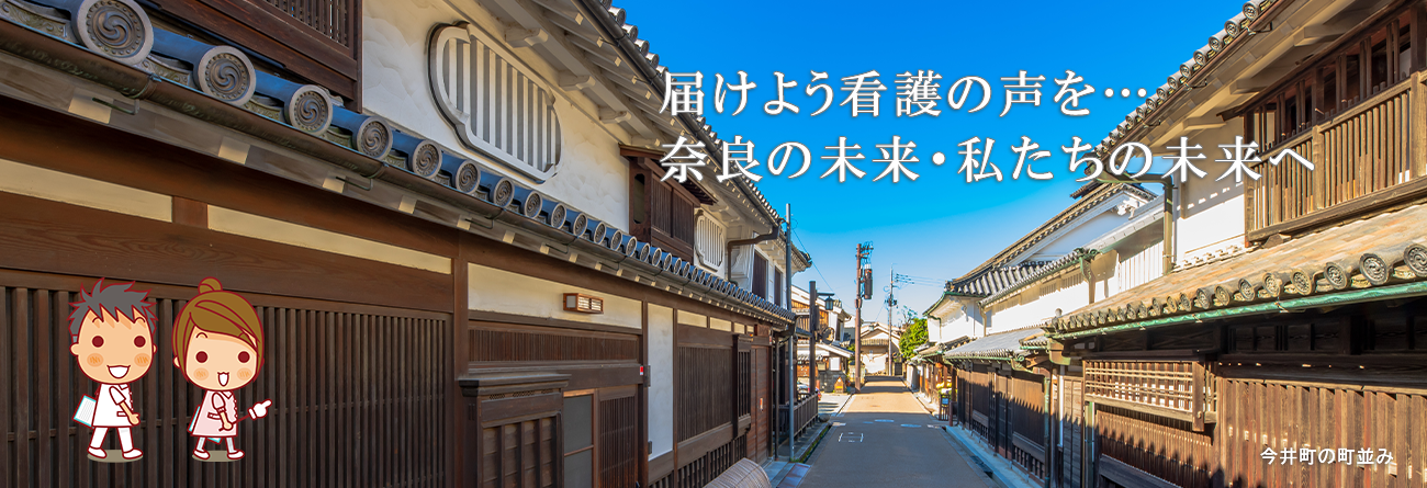 今井町の町並み