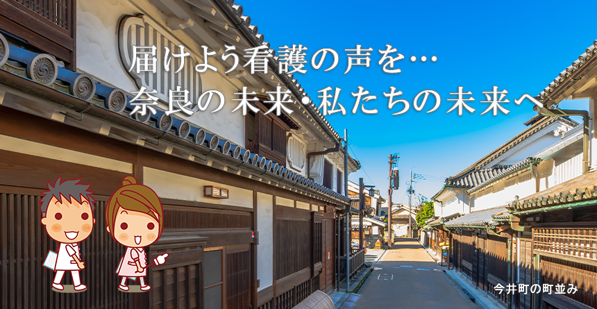今井町の町並み