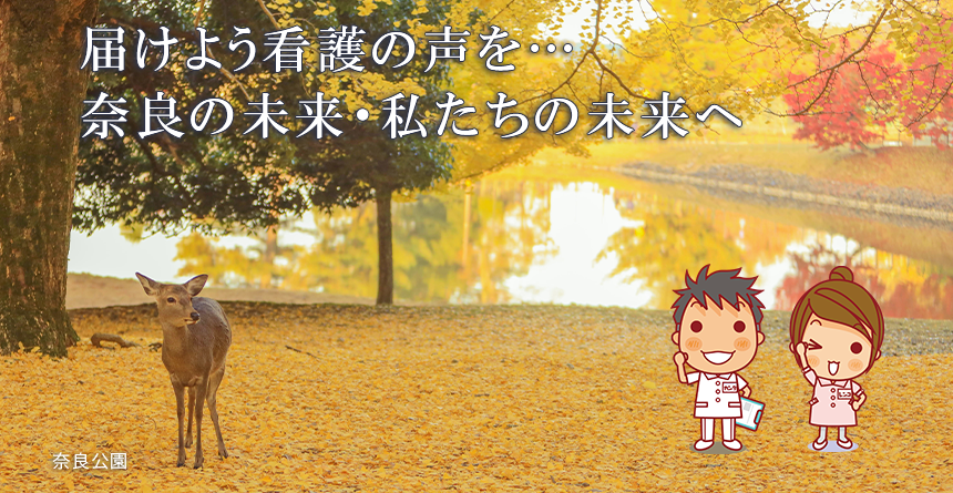 奈良公園の紅葉
