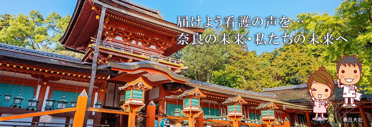 春日大社