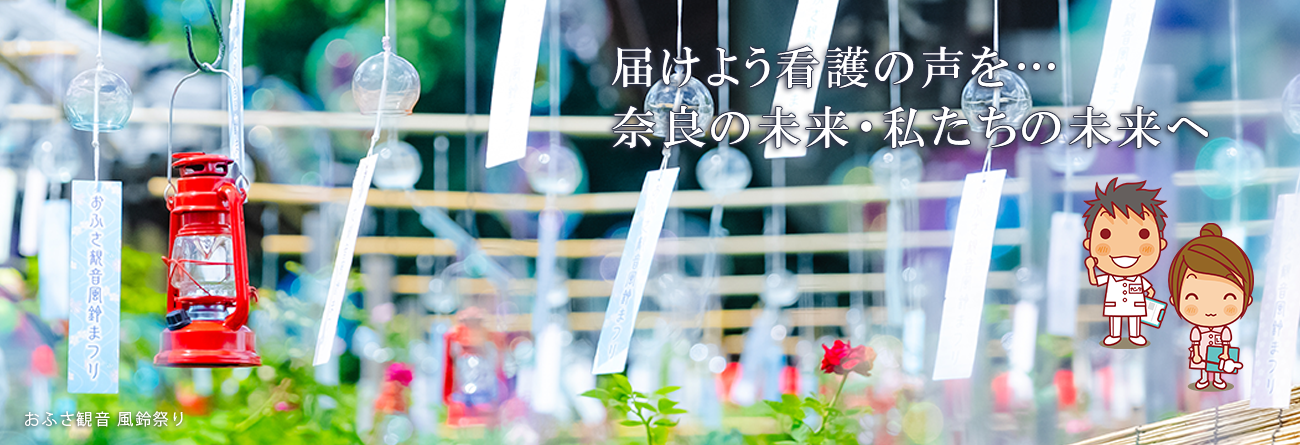 おふさ観音風鈴祭り
