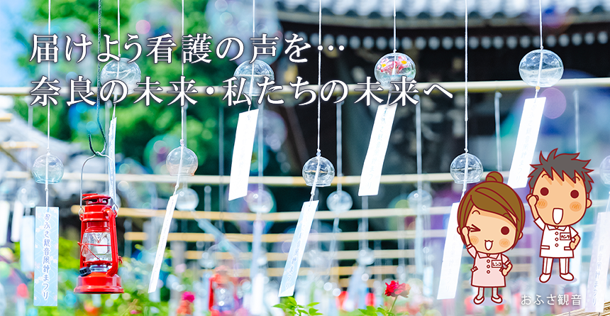 おふさ観音風鈴祭り